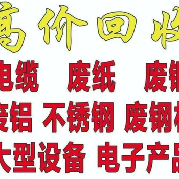 长期北京库房积压回收-二手电子回收