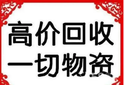 房山區(qū)舊顯示器回收-正規(guī)回收公司圖片
