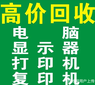 推薦北京插座回收-在線報價圖片