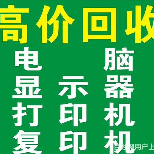 推荐北京插座回收-在线报价