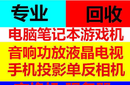 密云廢品回收再利用-24小時(shí)回收圖片