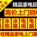 大興區(qū)舊電腦回收-找卓然回收