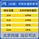 北京朝陽區(qū)瀝青冷補料當天送達廠商瀝青路面修補料