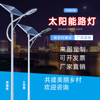 戶外庭院超亮太陽能路燈5米6米8米帶燈桿新農村LED鄉(xiāng)村