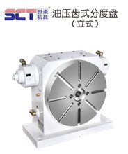 台湾世承立式分度盘数控油压分割器CT-250320V钻孔攻牙转台