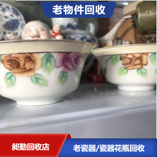 上海老瓷器回收，杨浦区老瓷器花瓶回收，昶勤调剂店
