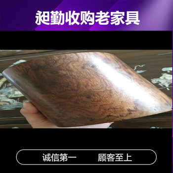 上海老柚木家具回收回收老紅木牌匾電話快速上門