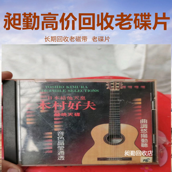 上海老膠木唱片回收解放前各類老物件回收誠信靠譜