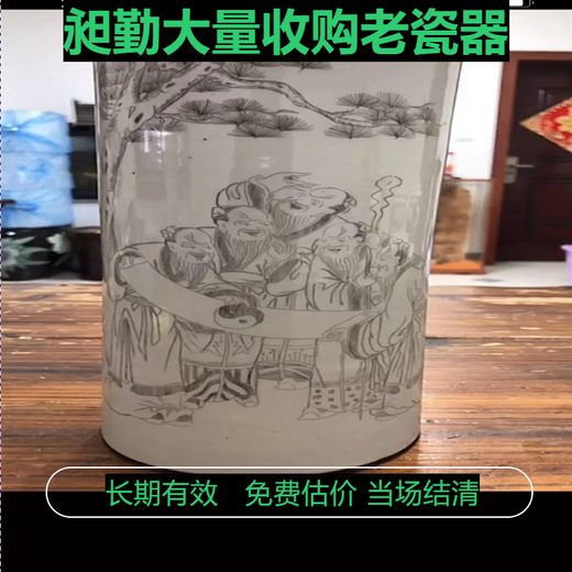 上海老瓷器茶壶回收电话解放前老物件回收实体店铺
