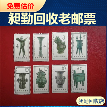 上海各類老郵票大量回收電話長寧區老信封收購快速上門