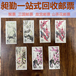 上海老邮票回收上门收购老信封老照片门店在线交易