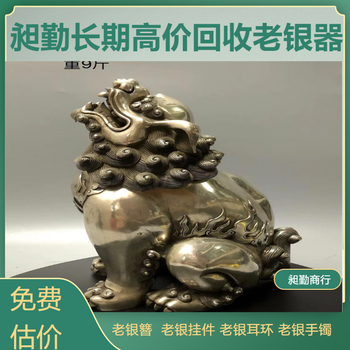 上海老銀器回收行情閔行區(qū)老銅香爐回收門店長期有效