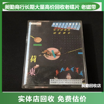 上海老留聲機老唱片機回收電話虹口上門收購老唱片電話