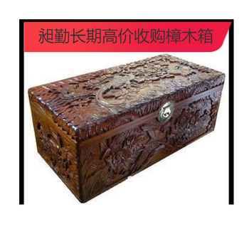 上海老雕刻樟木箱回收青浦區民國老皮箱收購門店長期有效