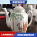南京老瓷器茶壶回收电话一站式收购老瓷器花瓶行情实体店铺