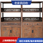 上海老榉木床柚木方凳回收闵行区老红木家具收购电话随时联系