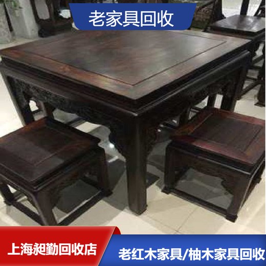 上海老红木家具回收电话浦东区长期回收老柚木方凳