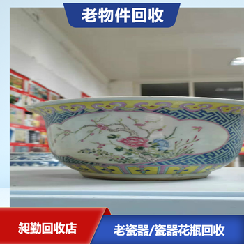 上海老瓷器花盆回收電話寶山區(qū)各類老物件收購(gòu)快速上門