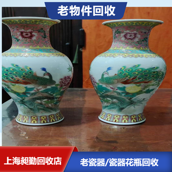 上海老瓷器花盆回收電話寶山區(qū)各類老物件收購(gòu)快速上門