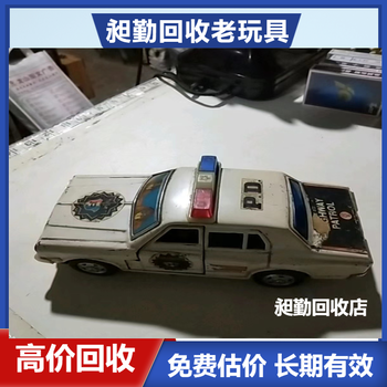 上海老膠皮玩具回收電話徐匯區(qū)老鐵皮玩具汽車收購(gòu)預(yù)約上門