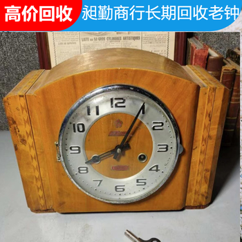 上海老鐘表一站式收購行情青浦區老懷表長期收購免費估價