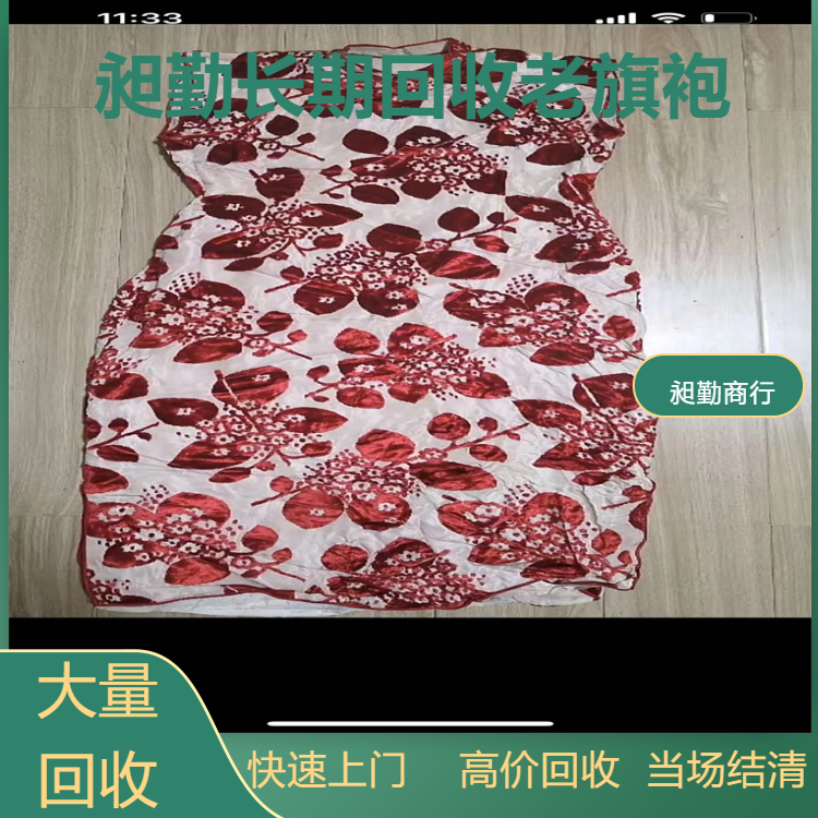 上海老绣花旗袍回收杨浦区民国长衫大量收购电话快速上门