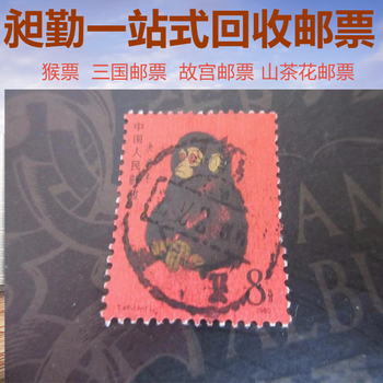 上海各類老郵票回收電話黃浦區老信封老照片回收免費估價