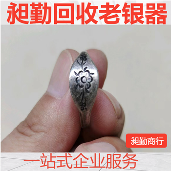 上海老银首饰回收行情闵行区民国铜香炉收购电话长期有效