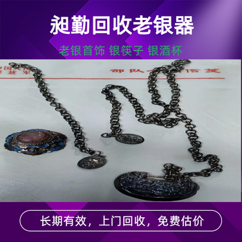 上海老银首饰回收行情闵行区民国铜香炉收购电话长期有效