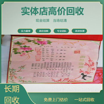 上海老证书老奖状回收电话崇明区民国结婚证收购行情上门看货