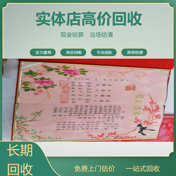 上海老證書老獎狀回收電話崇明區民國結婚證收購行情上門看貨