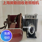 上海各类老照相机回收电话青浦区民国无线电摄影机收购