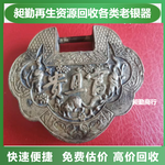 南京老银首饰铜香炉回收解放前各类老物件收购行情