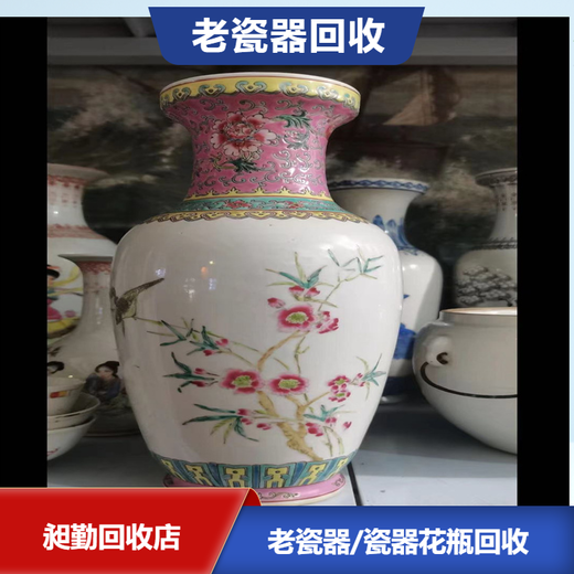 南京老瓷器印泥盒旧瓷器花瓶回收门店本地商家收购老物件