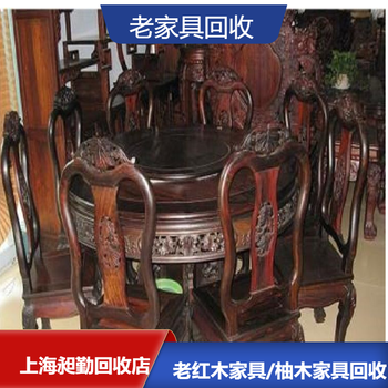 上海老紅木家具老白木家具黃花梨四方桌回收電話上門提貨