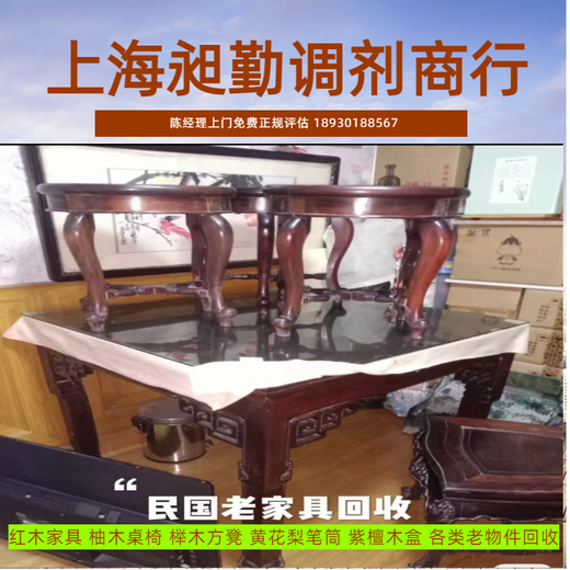 南京上门老红木家具一站式收购解放前各类老物件收购本地商家
