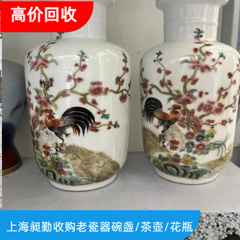上海老瓷器回收電話虹口區(qū)收購(gòu)糖缸蓋碗門店長(zhǎng)期有效