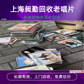 南京各類老郵票回收收購老冊頁碑帖電話長期有效