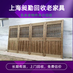 上海老红酸枝家具回收杨浦区老柚木桌椅榉木床收购长期有效