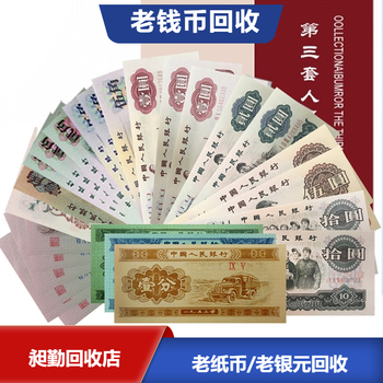 上海昶勤回收老錢(qián)幣袁大頭銀元收購(gòu)大清銀幣在線收購(gòu)