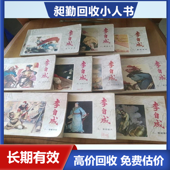 閔行各種舊式回收老扇子收購舊照片回收