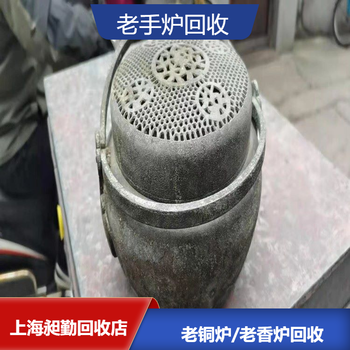 虹口老銅鎮(zhèn)紙回收老銀項(xiàng)圈收購(gòu)老銀酒杯回收電話聯(lián)系