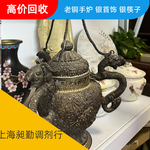 上海老银首饰回收杨浦黄铜香炉民国银筷子收购长期有效