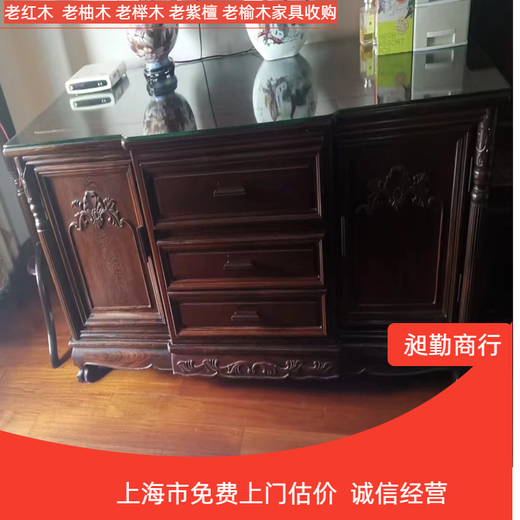 上海老红木家具回收黄浦收购旧家具红木首饰盒