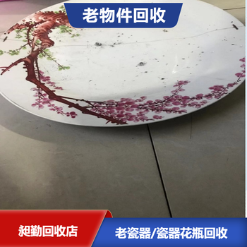 上海老瓷器回收電話寶山民國老瓷器舊碗盞收購長期有效