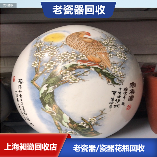 無(wú)錫回收老瓷器花瓶一站式收購(gòu)舊碗盞盤子門店行情