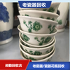 南京上門回收老瓷器虹口民國瓷器筆洗青花瓷版畫收購