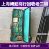 南京上門回收舊二胡昶勤調劑行六合區收購舊手風琴