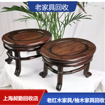 閔行舊黃花梨家具收購金山區老紅木八仙桌民國燈具收購