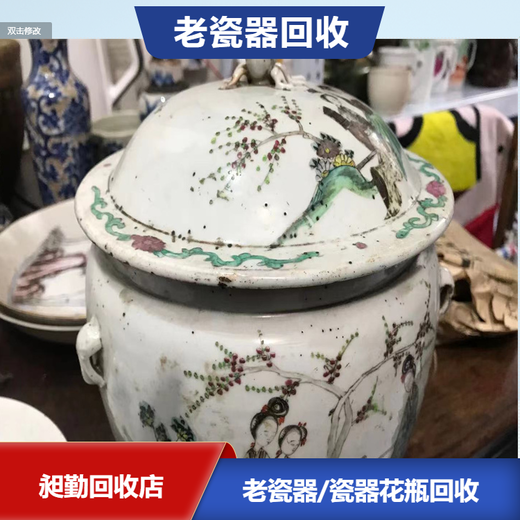 上海老瓷器回收电话宝山民国瓷圆凳子老瓷器罐子收购